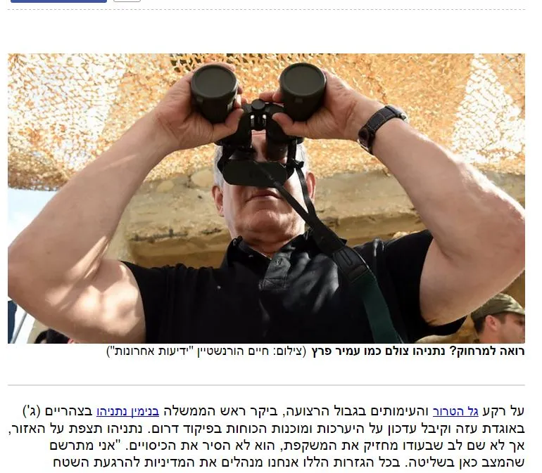 נתניהוווינט
