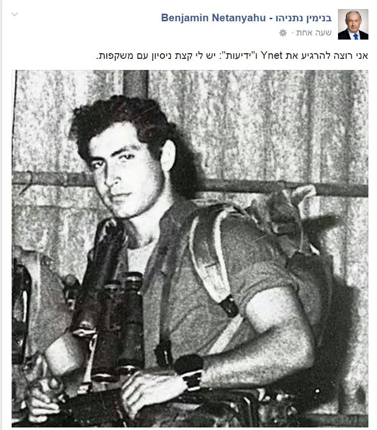 נתניהו משקפת