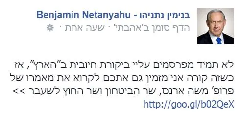 נתניהו