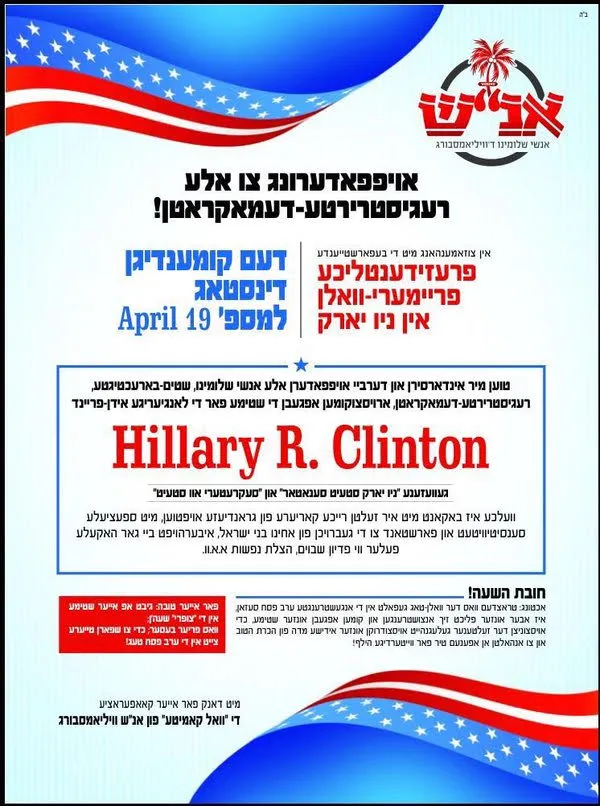 סאטמר