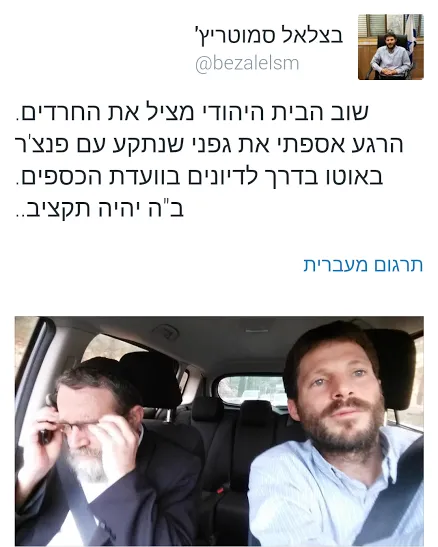סמוטריץ, גפני, רכב
