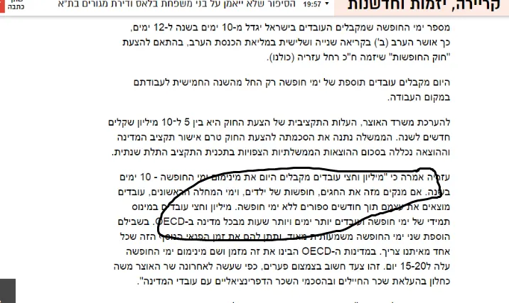 עזריה