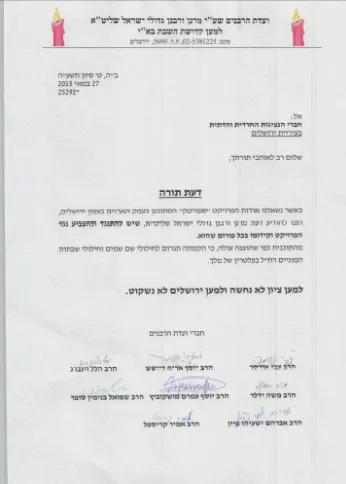 עיריית ירושלים