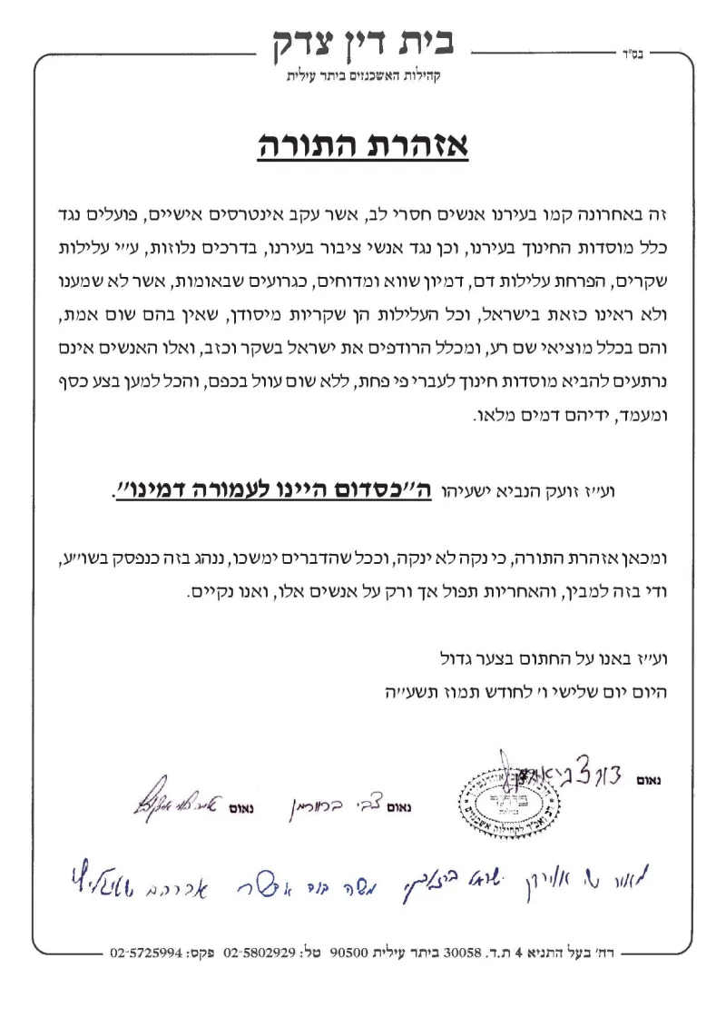 עעע