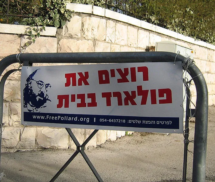 פולארד ויקיפדיה Tamar hayardeni