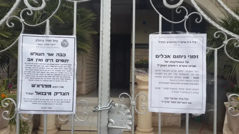 צילום אתר ברסלב סיטי (12)