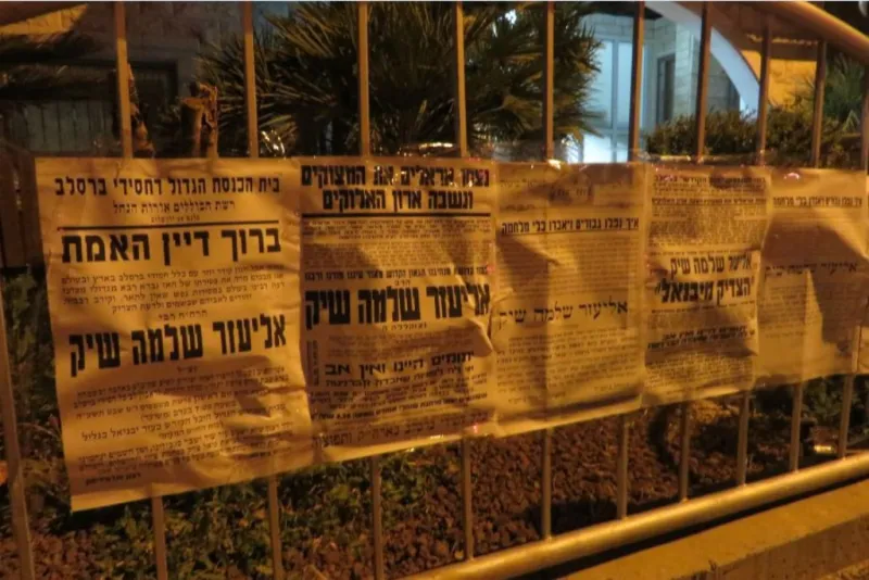 צילום אתר ברסלב סיטי (121)