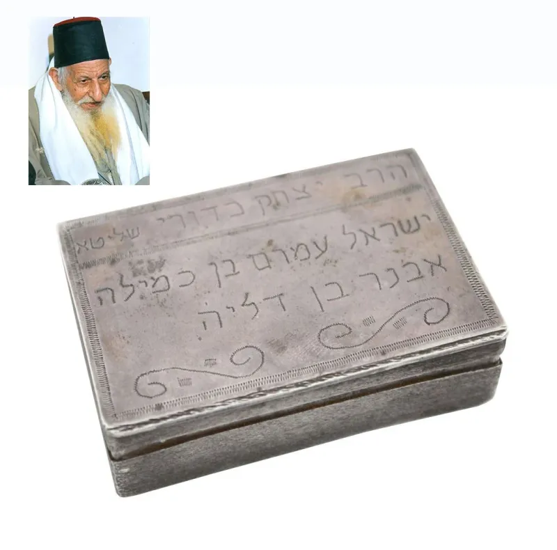 קופסת הטבק של רבי יצחק כדורי