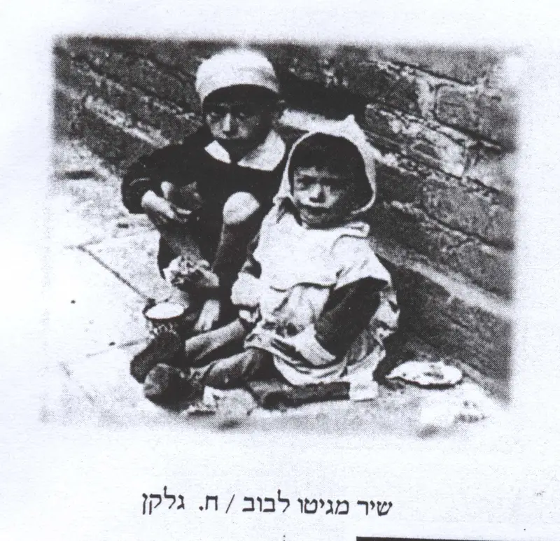 רעב 2