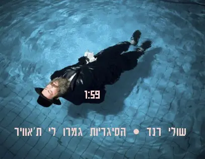 shuly_layout v4 (Converted)-1