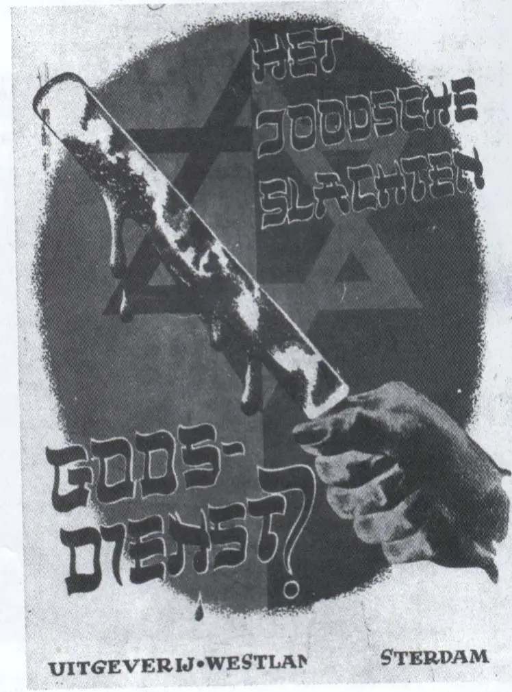שחיטה