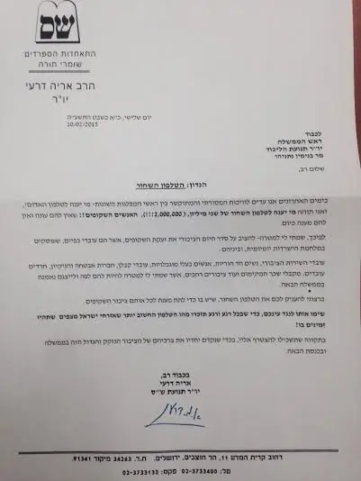 ש''ס קק