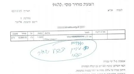 שקיות שחורות זק''א