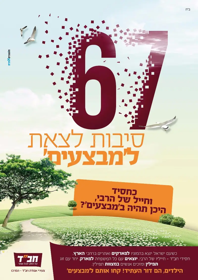 שקשוקה האו''ם