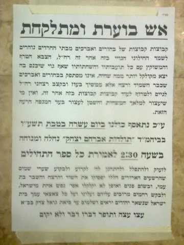 תולדות אברהם יצחק גיוס