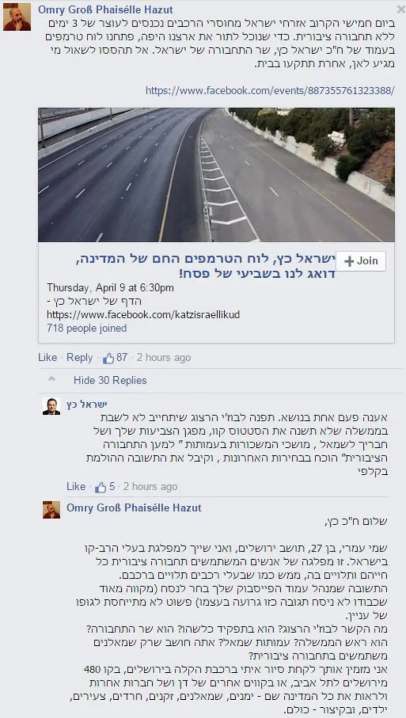 תחבורה בשבת השר כץ