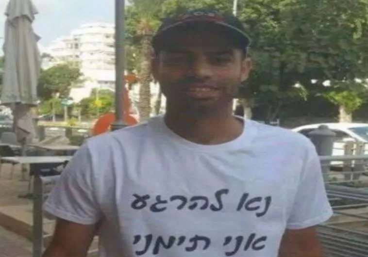 תימני
