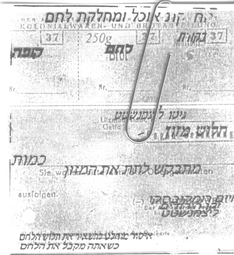 תלוש