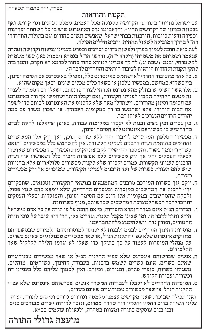 תקנות