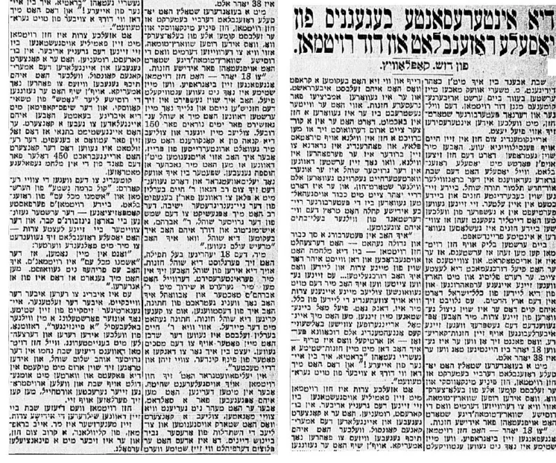 הכתבה ב'Morgen Jurnal' באדיבות: דוד ריינהולד ניו יורק