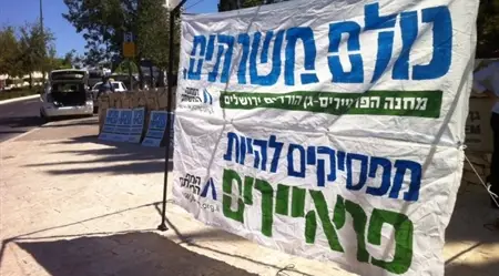 מחנה מאהל הפראיירים צבא