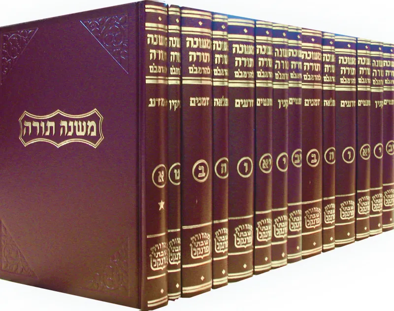 רמב''ם