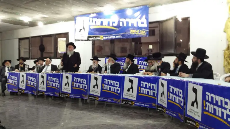 מטה בני ברק צילום: אבי לרר - סוכנות הידיעות "חדשות 24" בחירות יהדות התורה