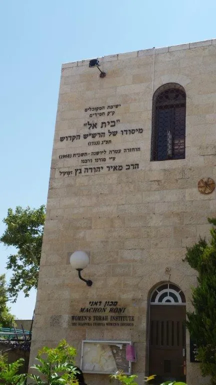 העיר העתיקה ירושלים