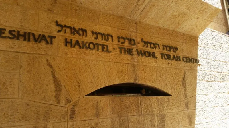 העיר העתיקה ירושלים