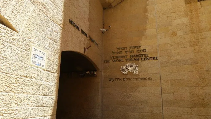 העיר העתיקה ירושלים