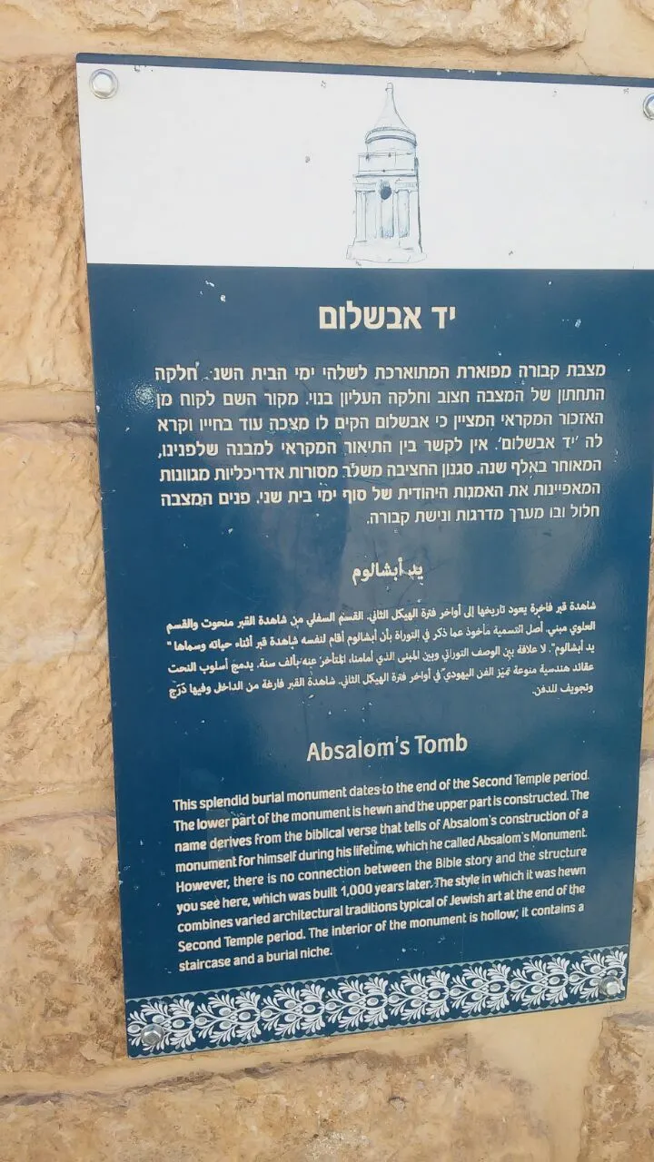 יד אבשלום ירושלים