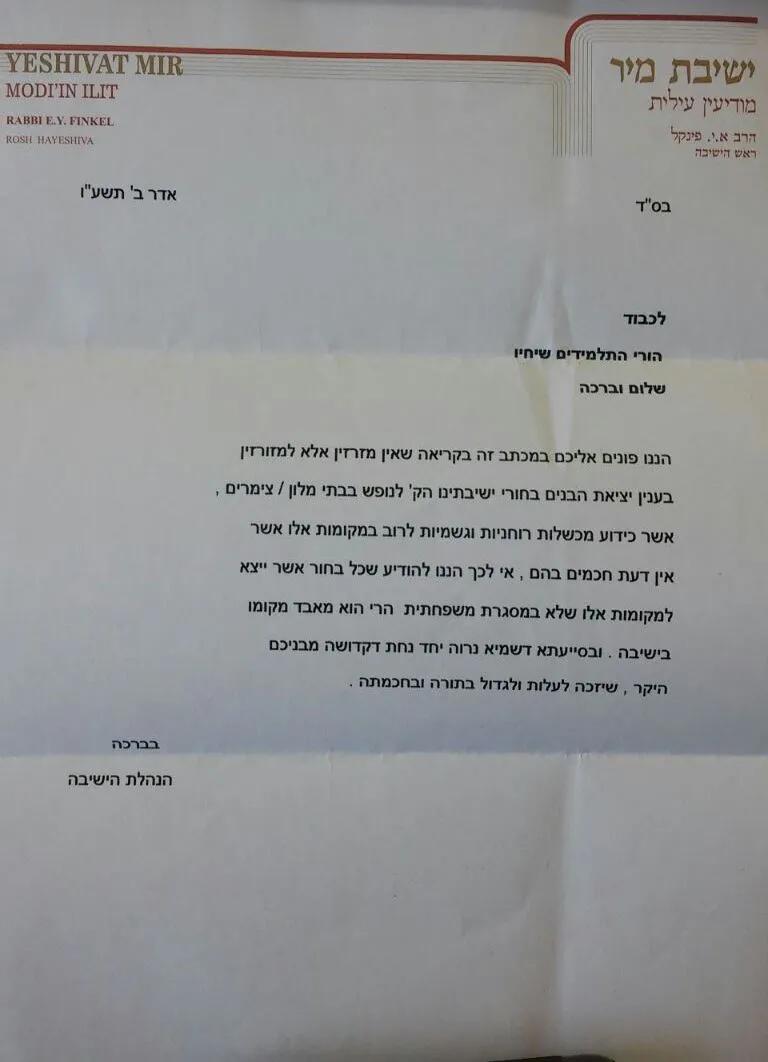 מיר