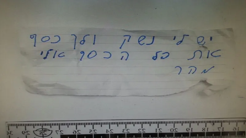 שוד