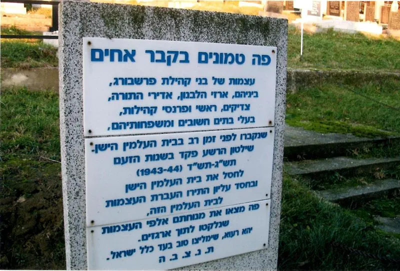 קבר אחים פרשבורג