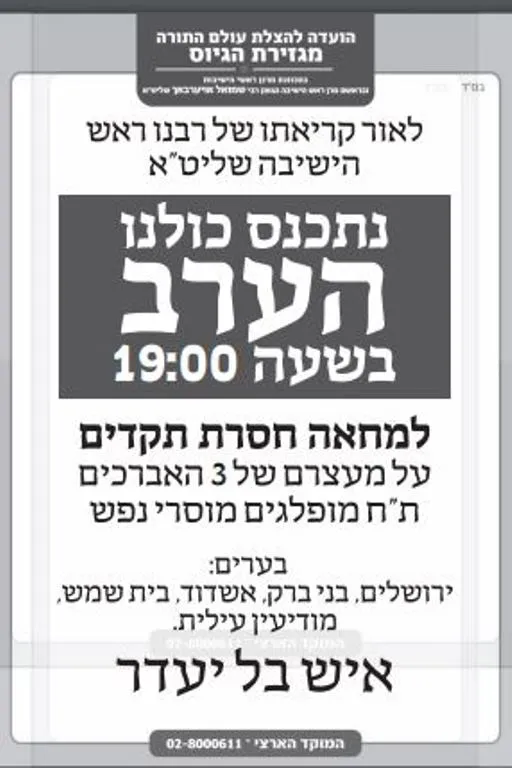 לכידה