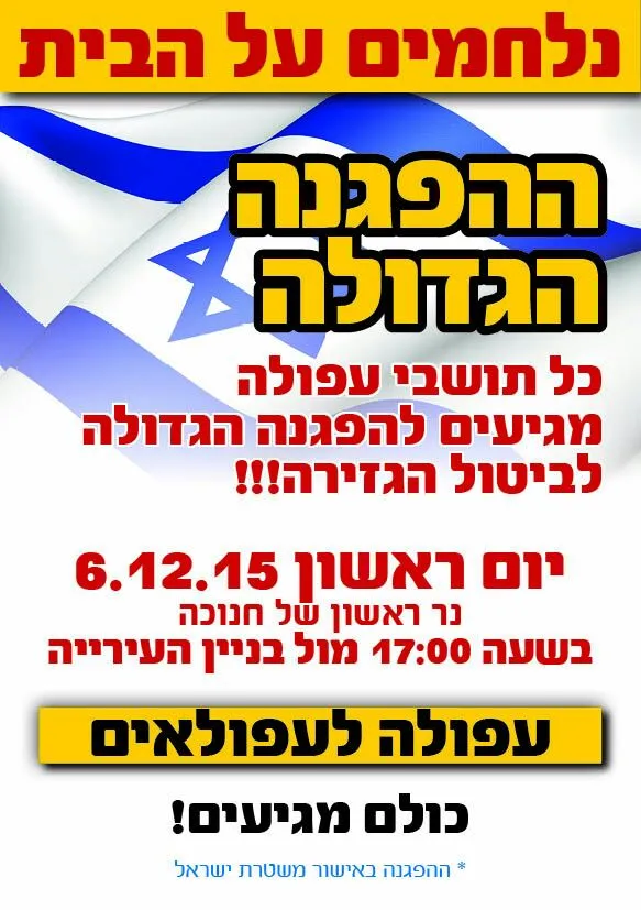 עפולה
