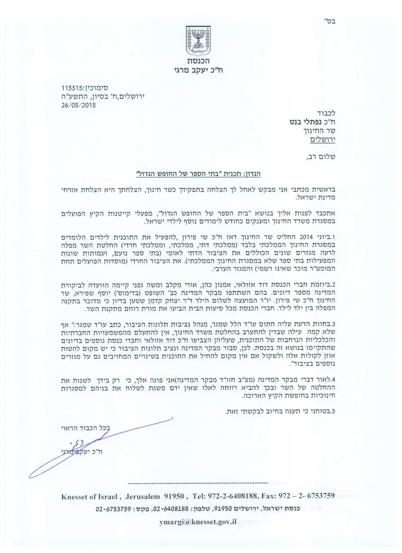בנט