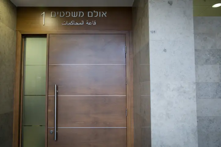 משפט, בית המשפט