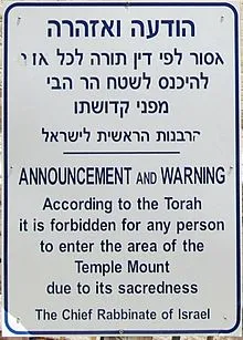 שלט הר הבית