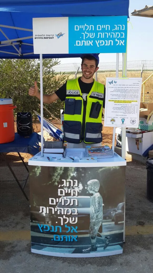 זהירות בדרכים