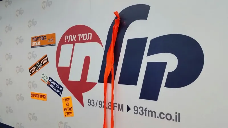 IMG-20קול חי התנתקות
