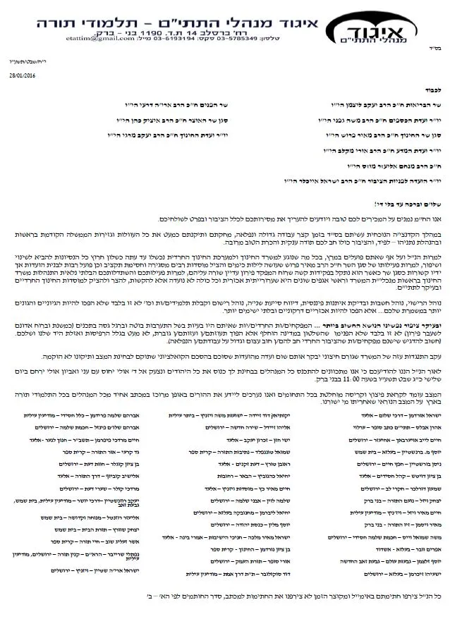 לכידה
