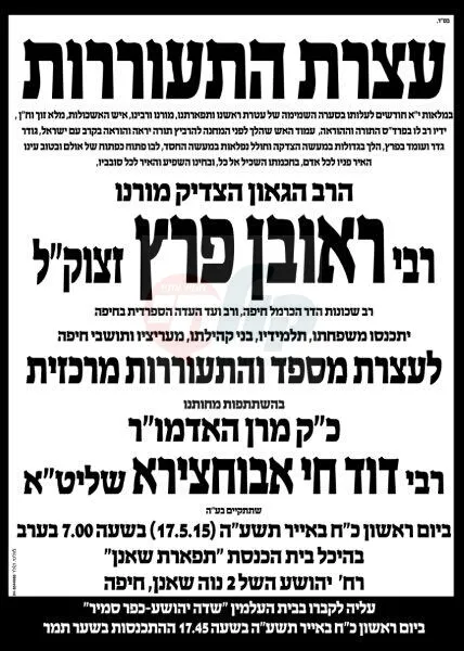 ראובן פרץ