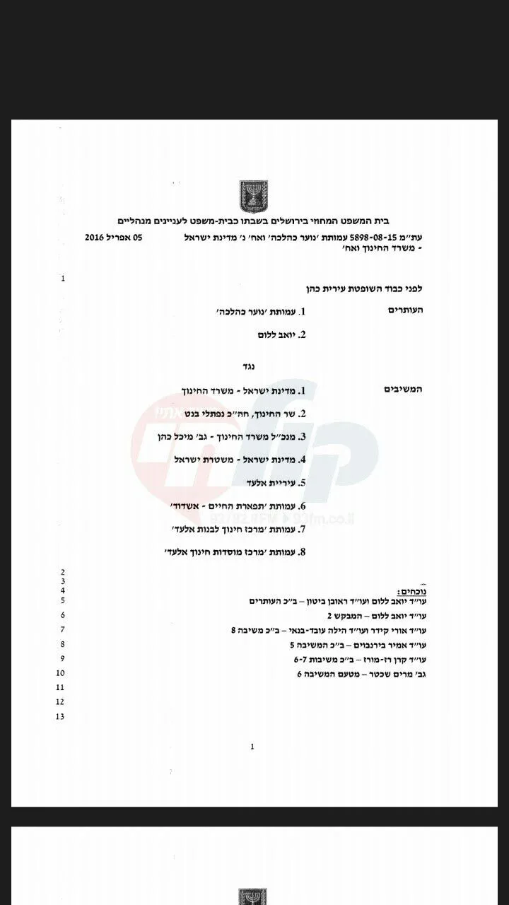 מסמך ללום
