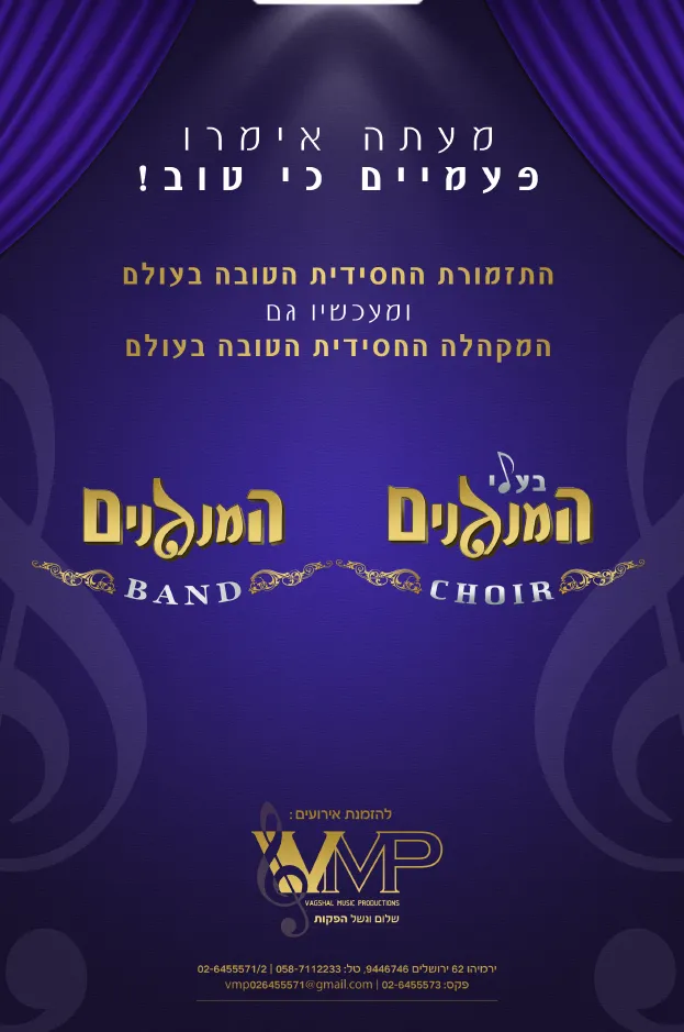 choir