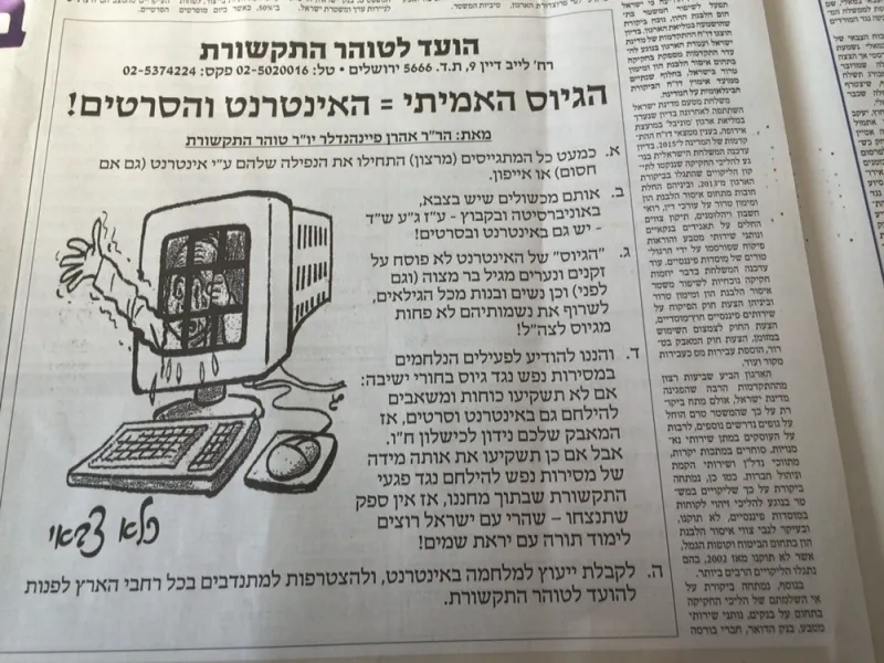 אינטרנט