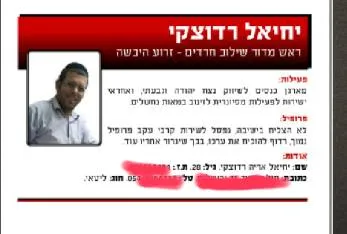 דוגמה לעמוד מהחוברת