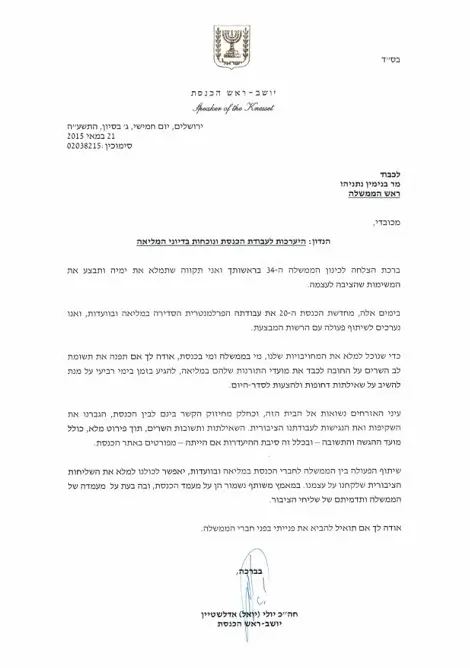 אדלשטיין