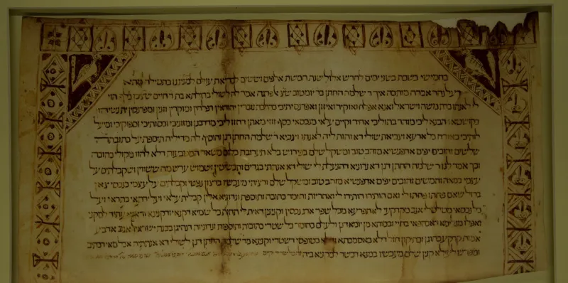 עפר גדנקן מוזיאון יהודי ספרד