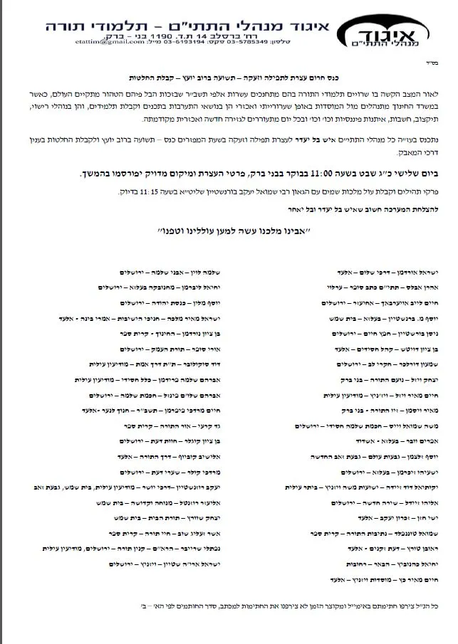לכידה